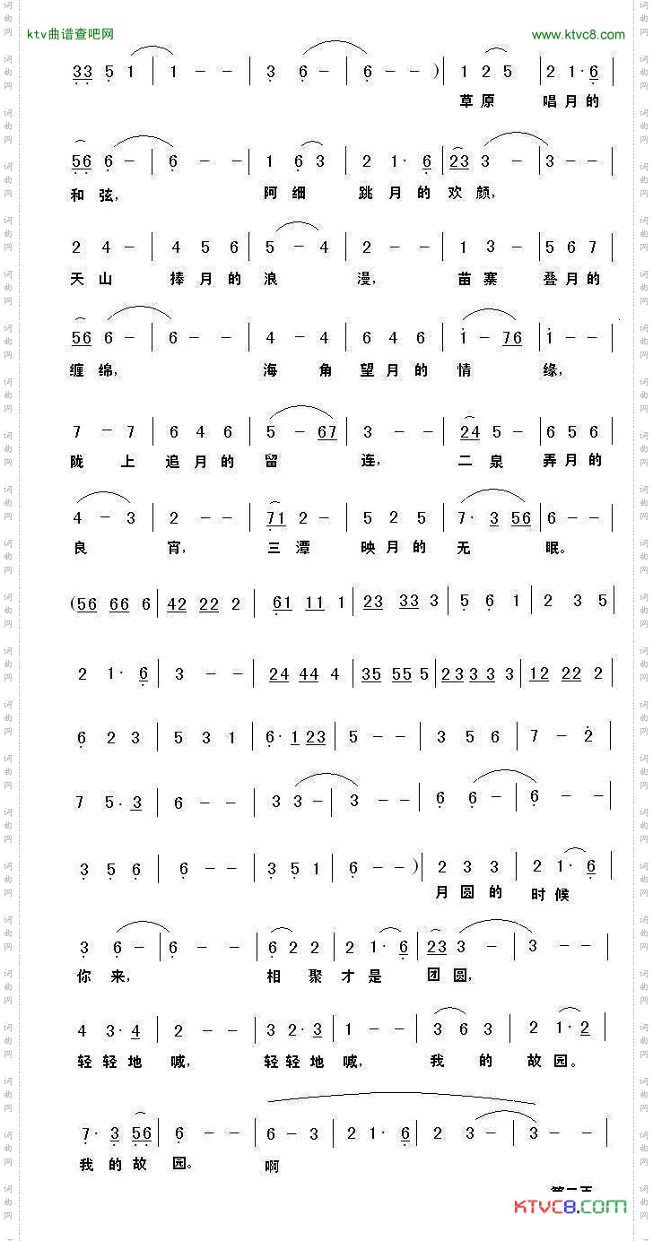 月圆的时候你来