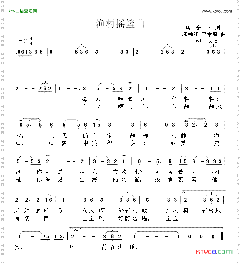 渔村摇篮曲
