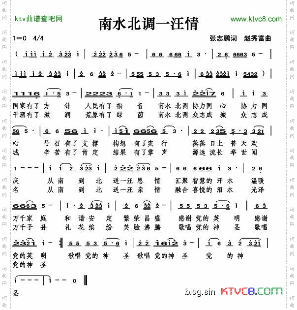 南水北调一汪情