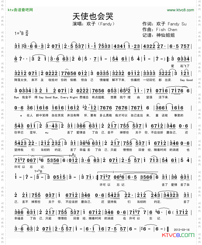 天使也会哭简谱