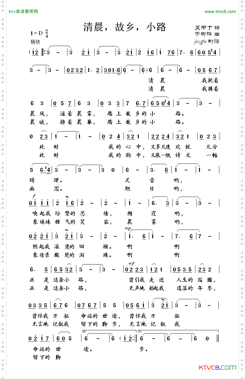 清晨,故乡,小路