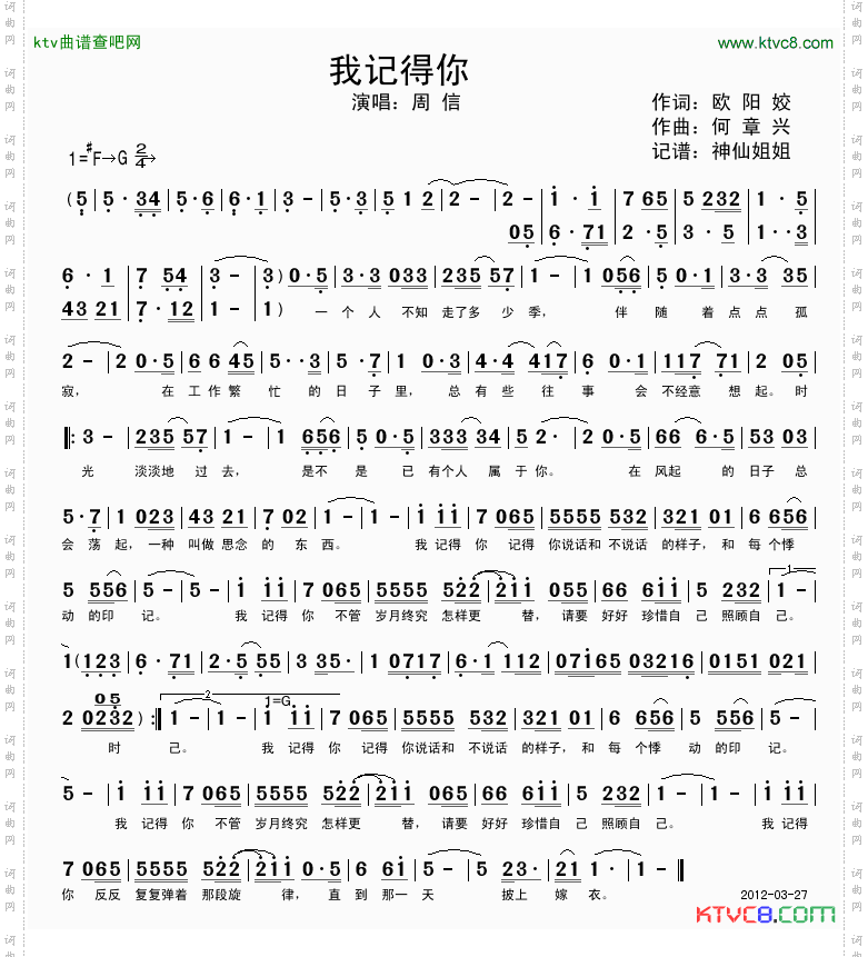 简谱