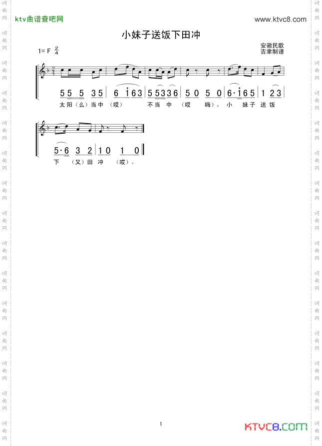 小妹子送饭下田冲线简合谱
