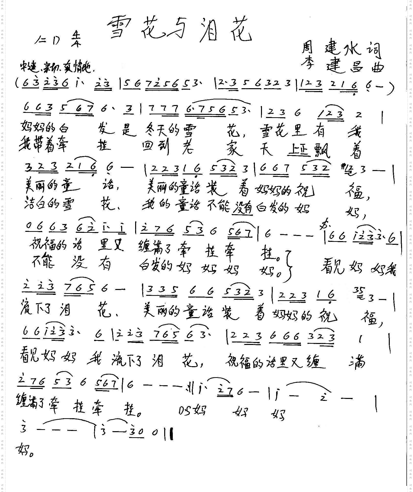 简谱