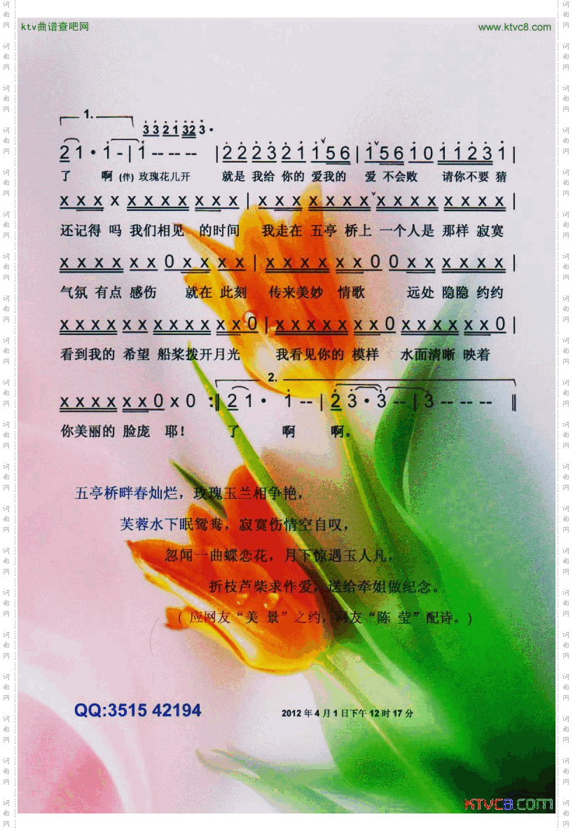 拔根芦柴花_流行版江苏民歌【彩谱】