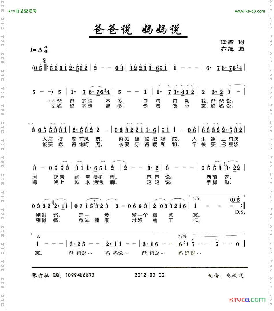 简谱