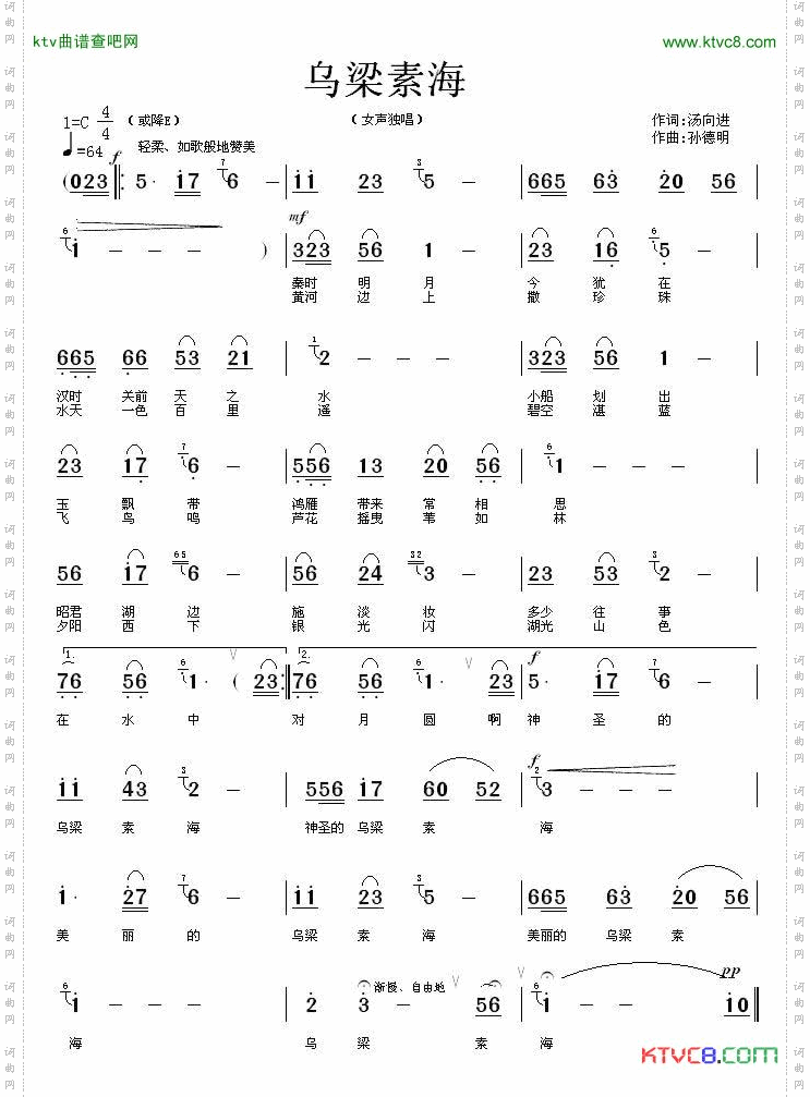 乌梁素海