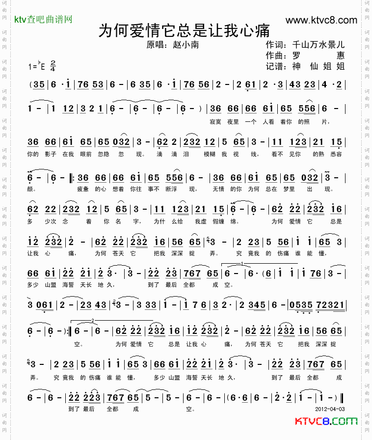 简谱