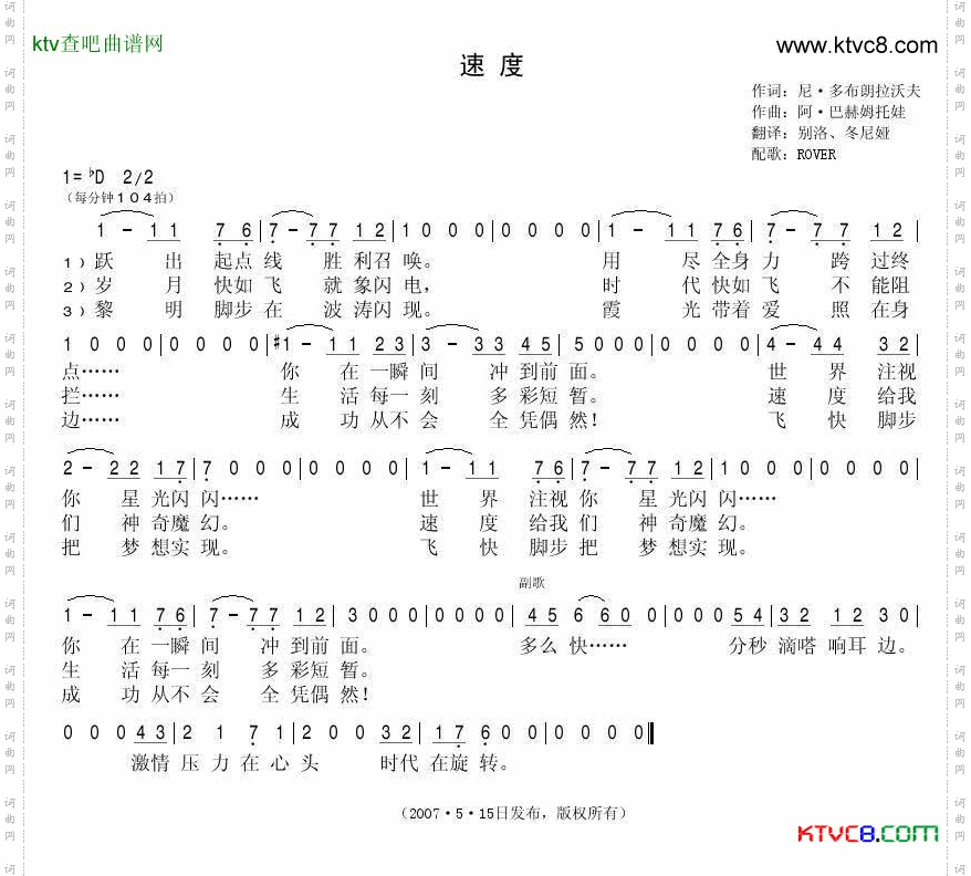 速度