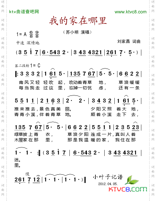 我的家在哪里