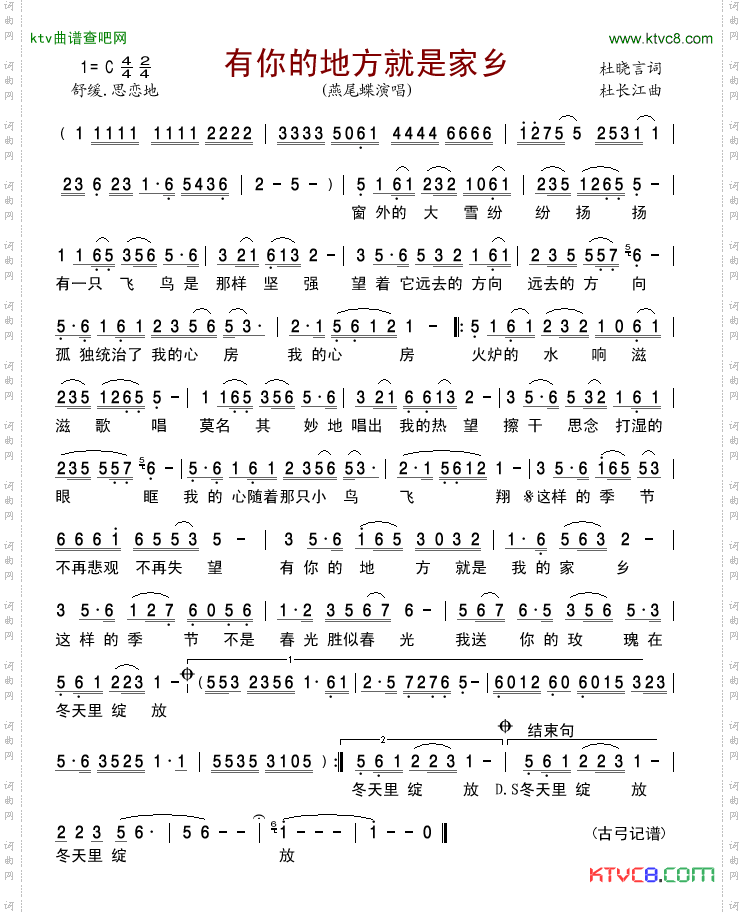 有你的地方就是家乡