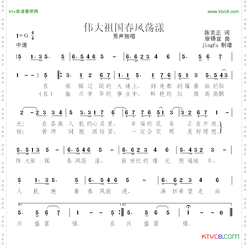 简谱