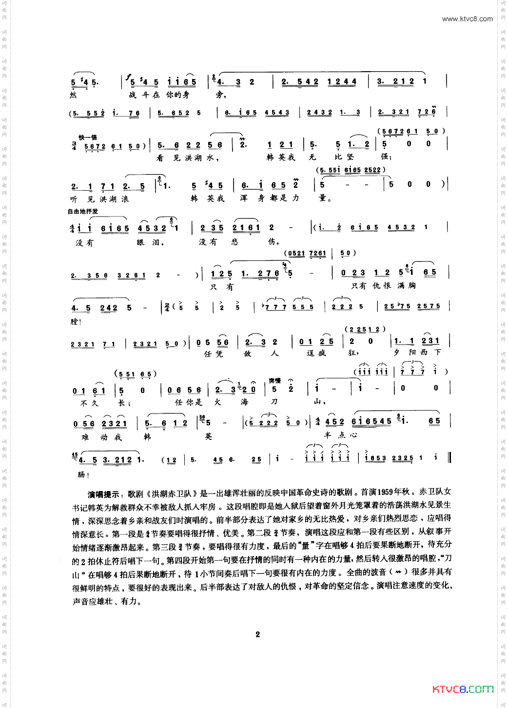 没有眼泪没有悲伤简谱