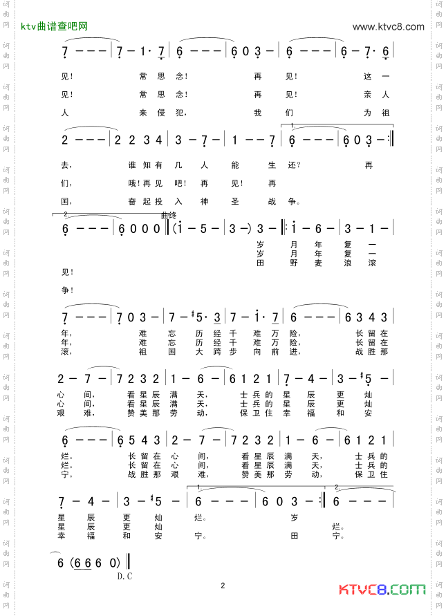 斯拉夫妇女送行曲