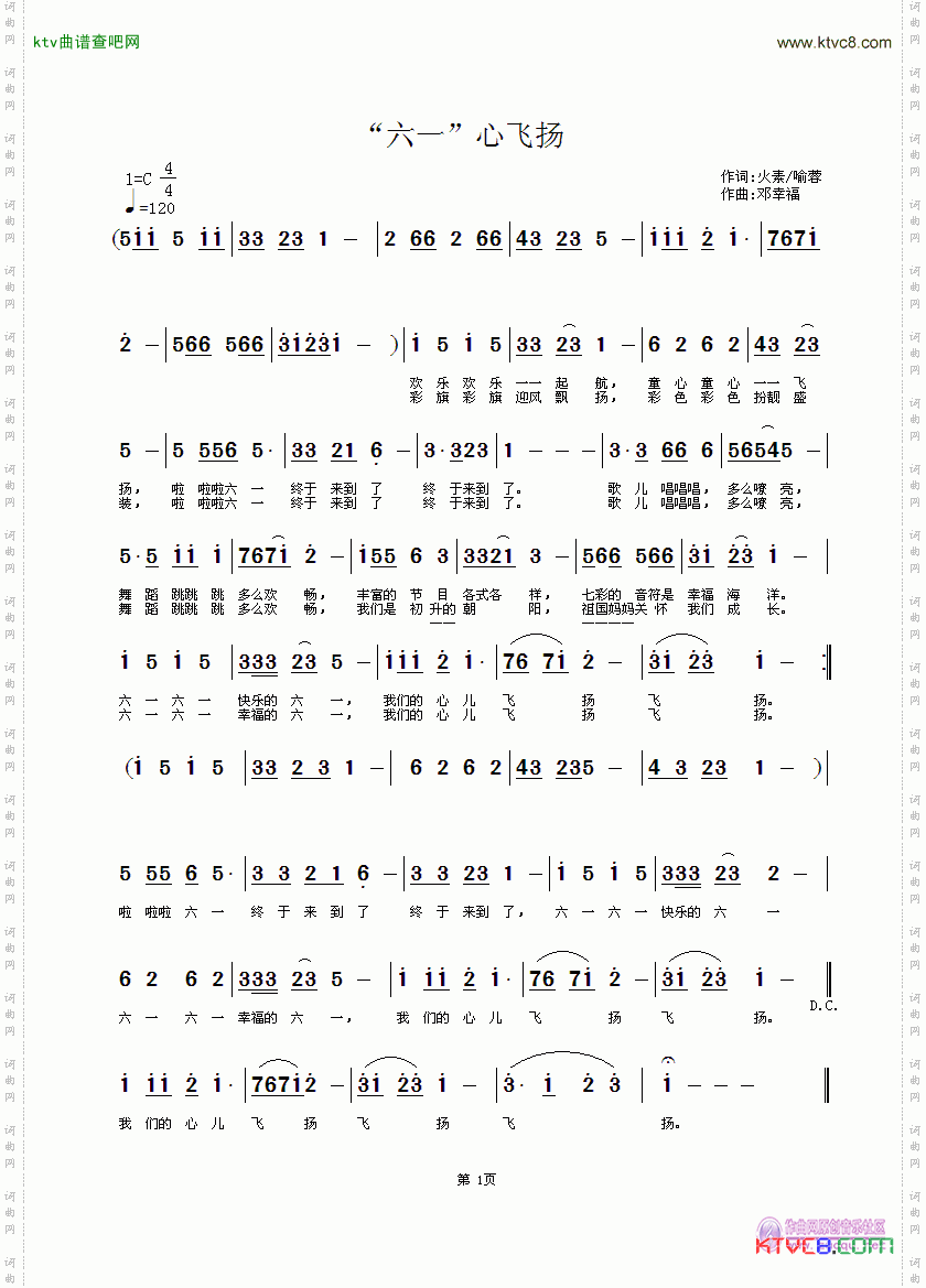 “六一”心飞扬