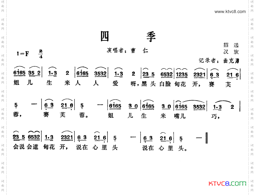 简谱