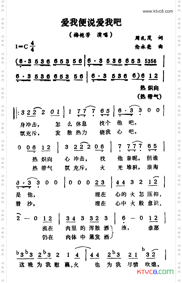 爱我便说爱我吧
