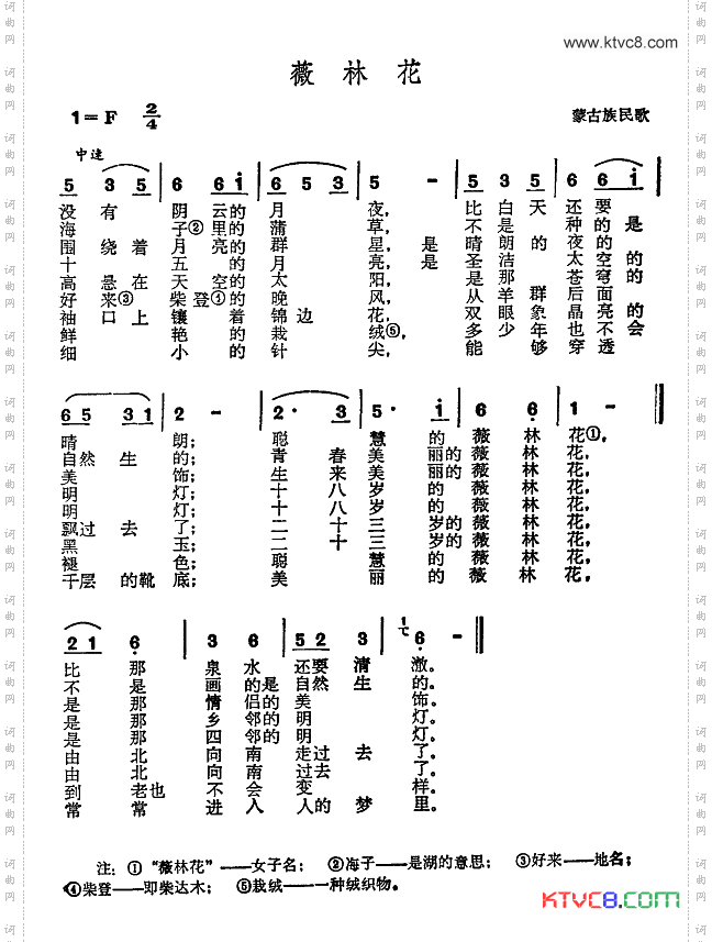 简谱