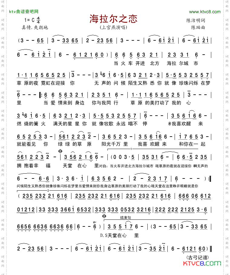 简谱