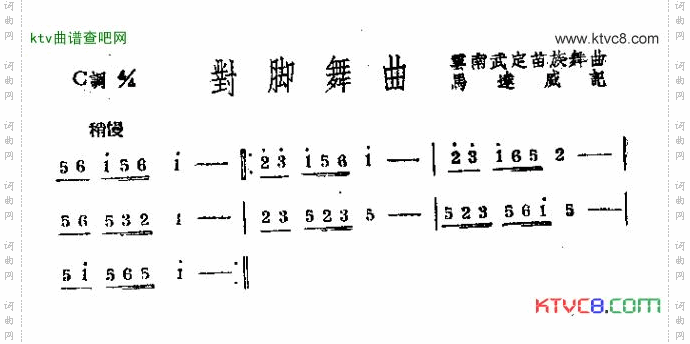 对脚舞曲简谱