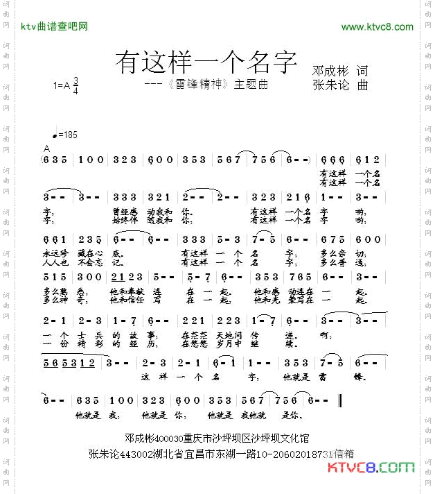 有这样一个名字