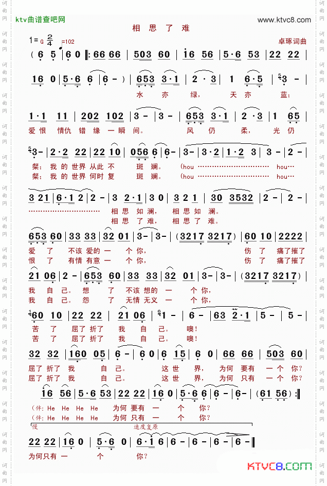 为何只有一个你简谱
