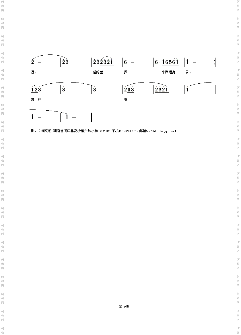 我是一个兵简谱