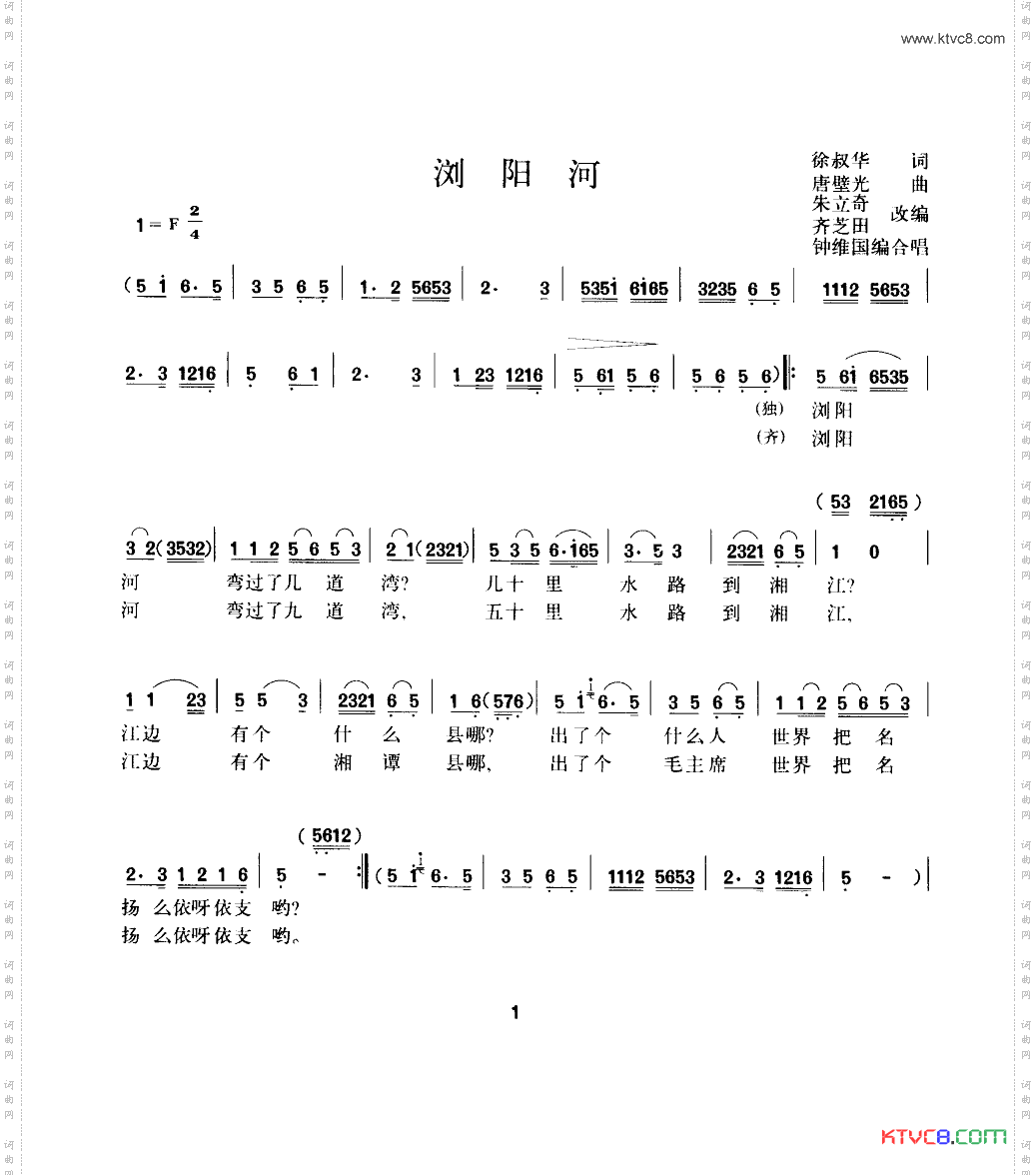 简谱