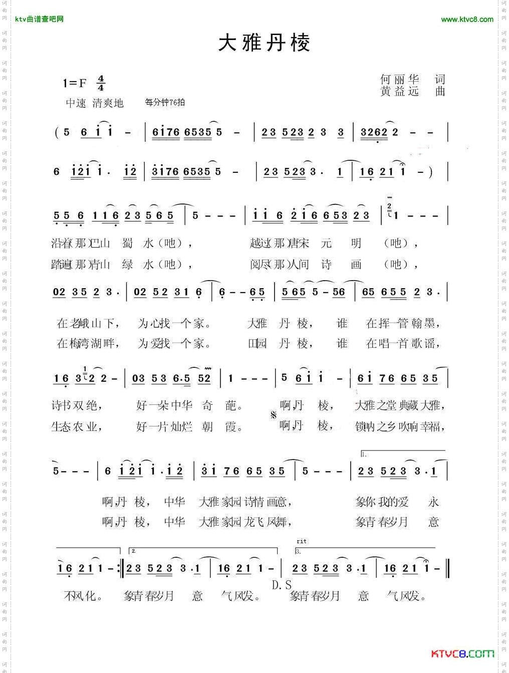 大雅丹棱