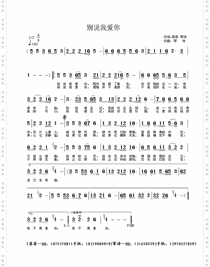 简谱