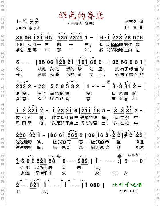 简谱