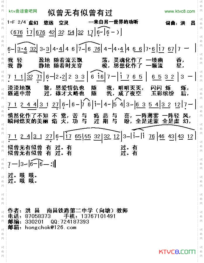 似曾无有似曾有过