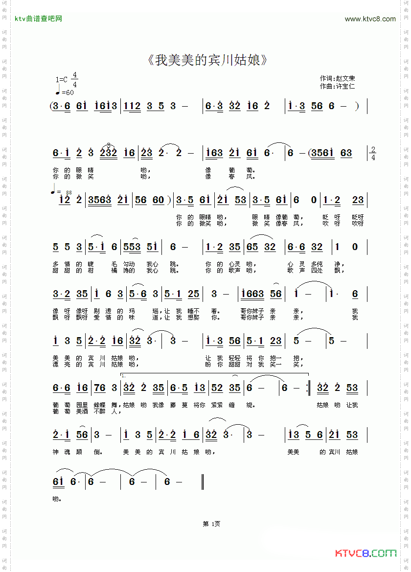 我美美的宾川姑娘