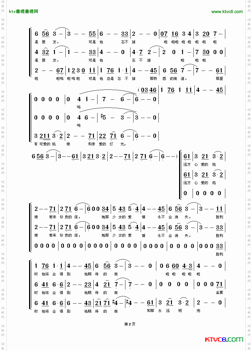 灯光（前苏联歌曲）简谱