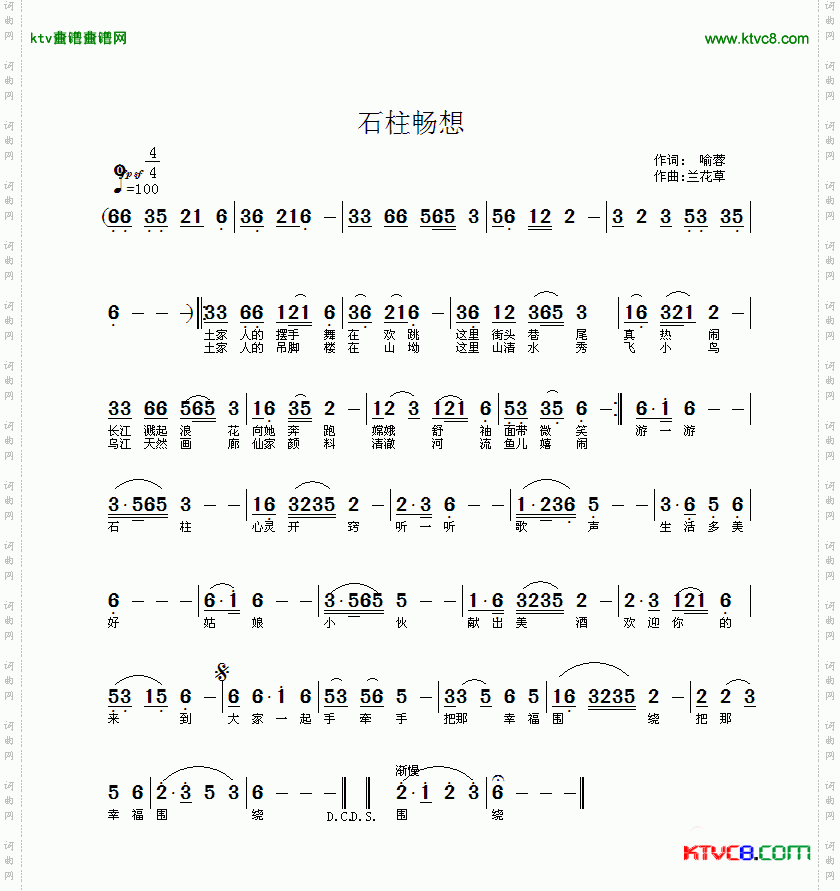 简谱