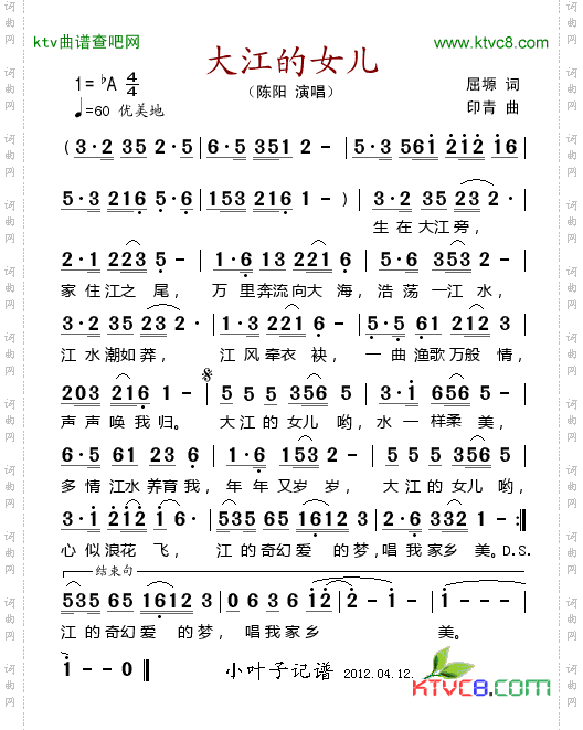 简谱