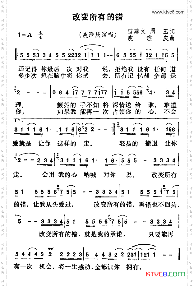简谱