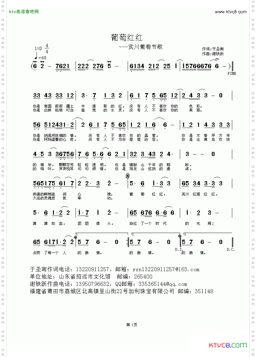 葡萄红红
