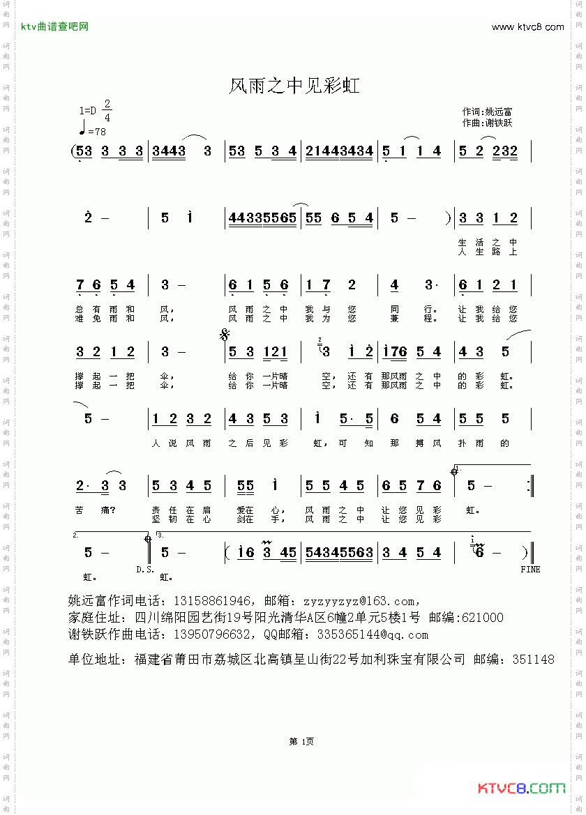 风雨之中见彩虹