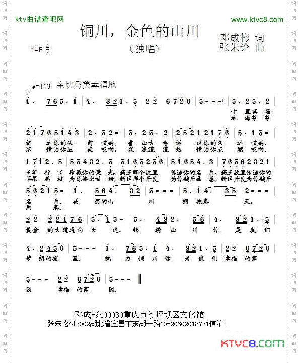 铜川，金色的山川