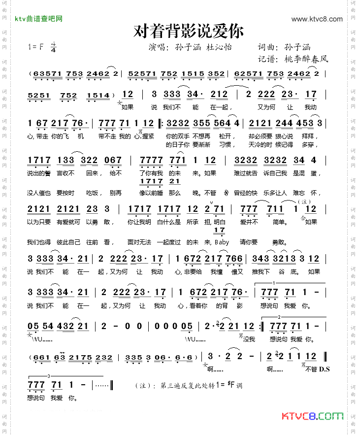 对着背影说爱你