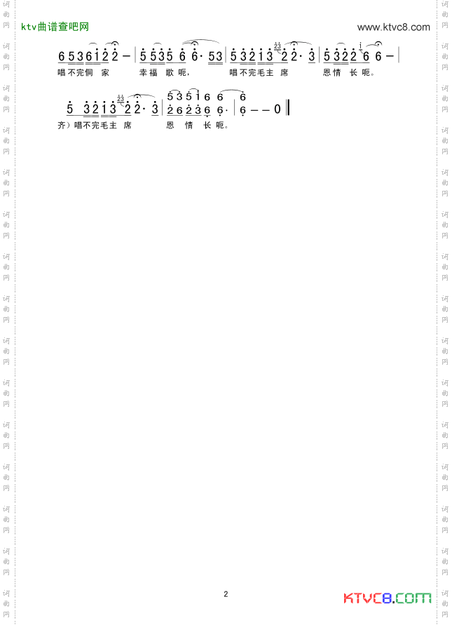 侗歌向着北京唱