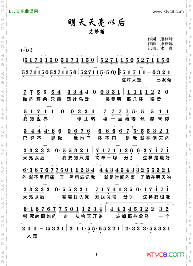 明天天亮以后