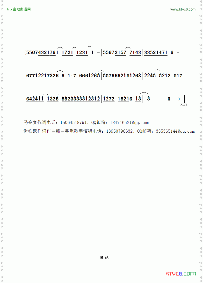 我的家在太阳升起的地方