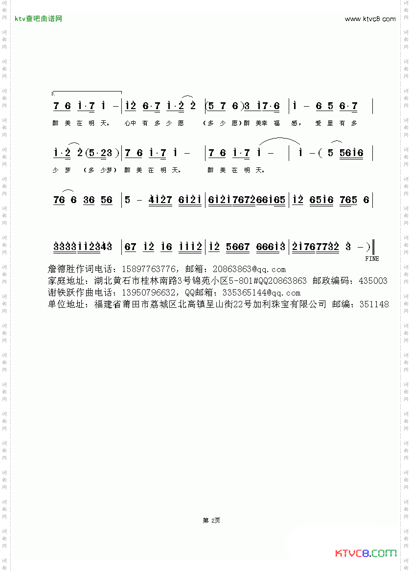 画出心中的圆简谱