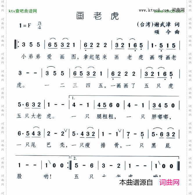 画老虎