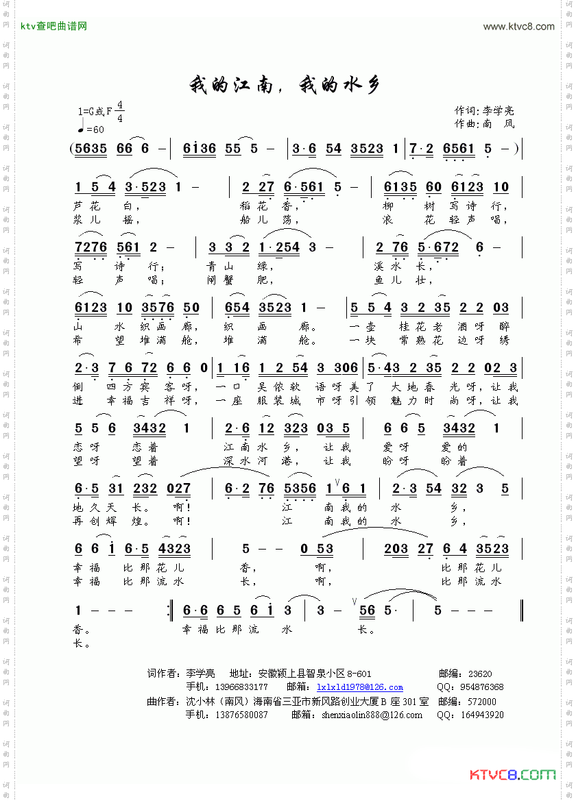 我的江南,我的水乡