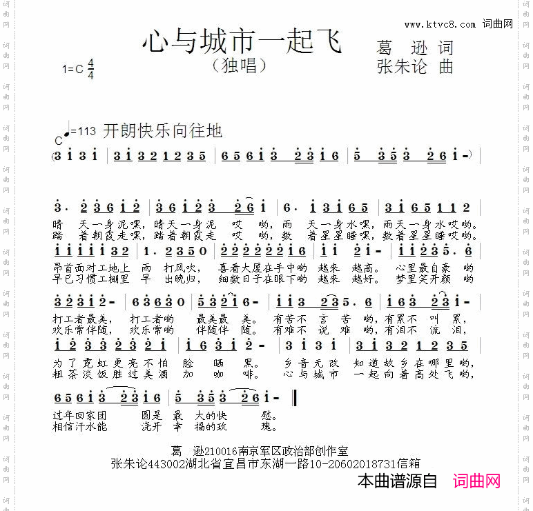 心与城市一起飞
