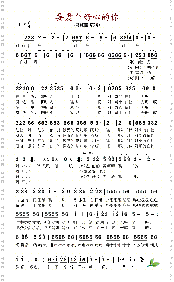 要爱个好心的你