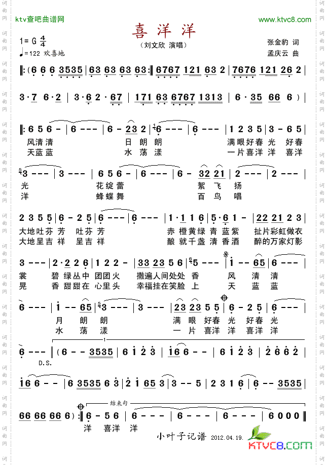 简谱